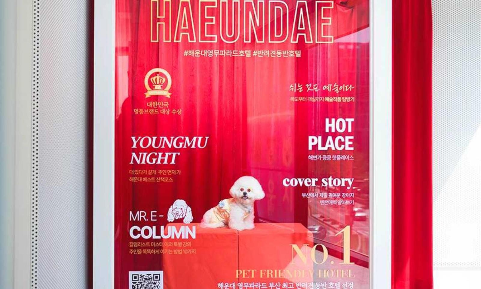 Busan Yeongmu Parade Hotel Haeundae Beach Екстериор снимка