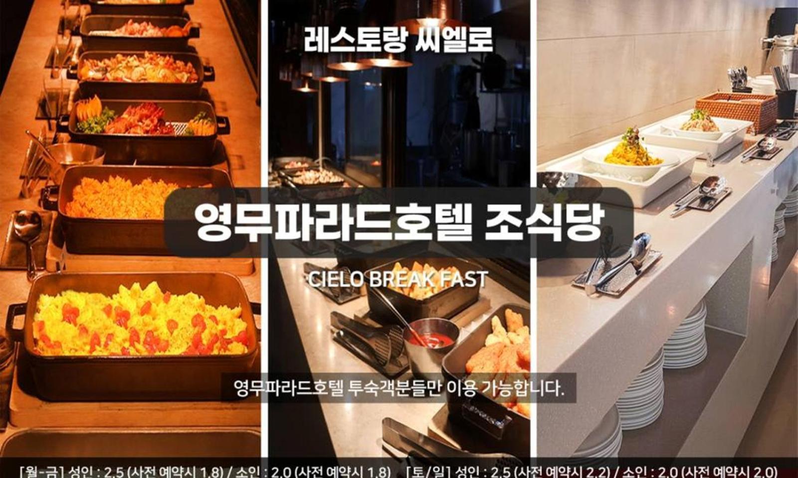 Busan Yeongmu Parade Hotel Haeundae Beach Екстериор снимка