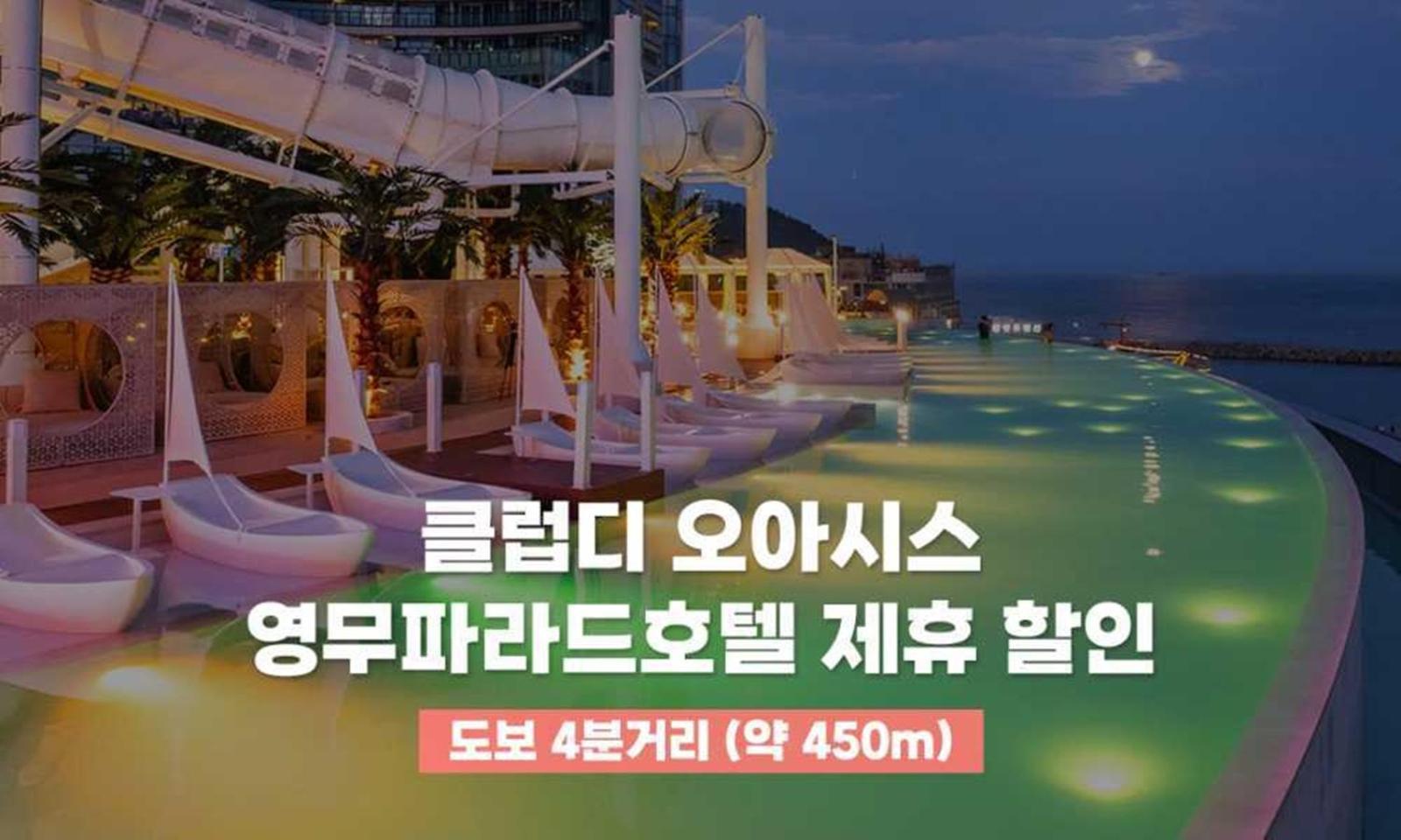 Busan Yeongmu Parade Hotel Haeundae Beach Екстериор снимка