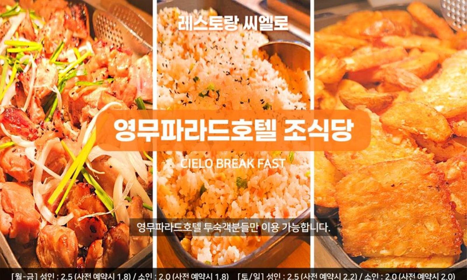 Busan Yeongmu Parade Hotel Haeundae Beach Екстериор снимка