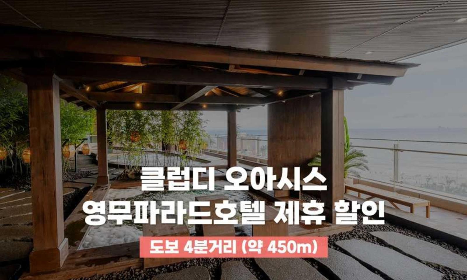 Busan Yeongmu Parade Hotel Haeundae Beach Екстериор снимка