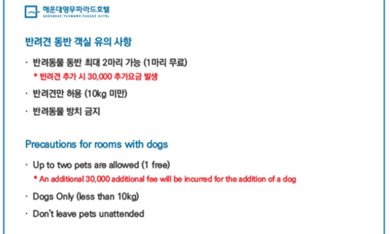 Busan Yeongmu Parade Hotel Haeundae Beach Екстериор снимка